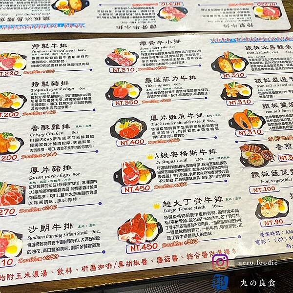 新北市新莊區祐福牛排館｜新莊平實牛排館推薦 @neru.foodie / 丸の良食