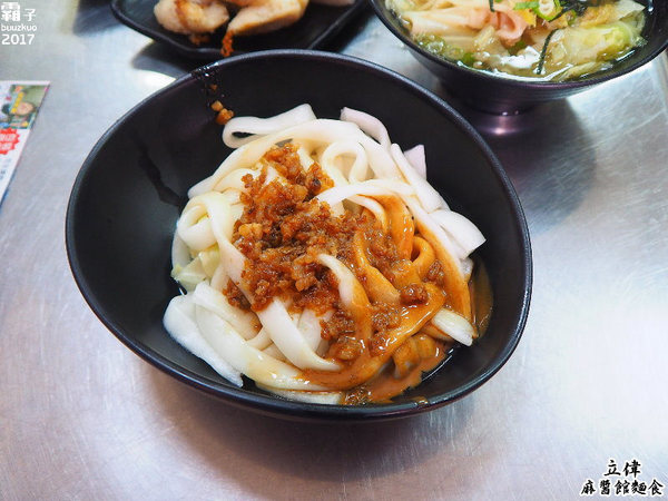 立偉麻醬館麵食(太原店):立偉麻醬館麵食,第二市場立偉麵食有新分店~