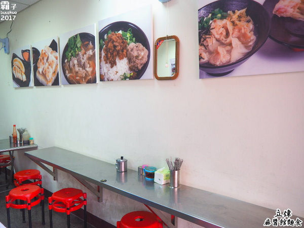 立偉麻醬館麵食(太原店):立偉麻醬館麵食,第二市場立偉麵食有新分店~