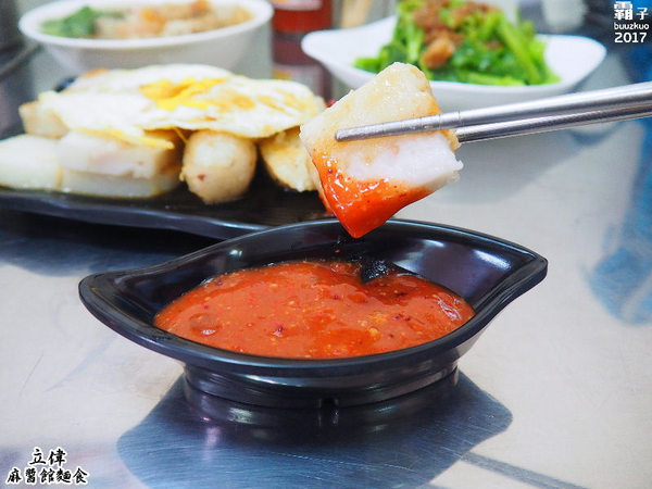 立偉麻醬館麵食(太原店):立偉麻醬館麵食,第二市場立偉麵食有新分店~