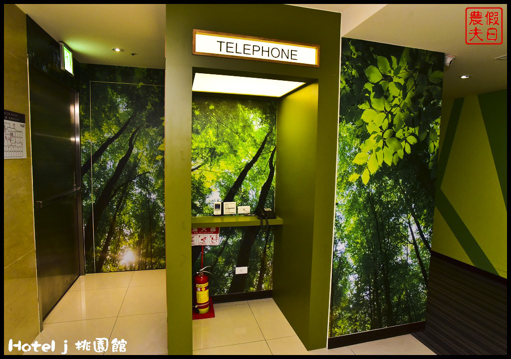 Hotel j 桃園館DSC_7202