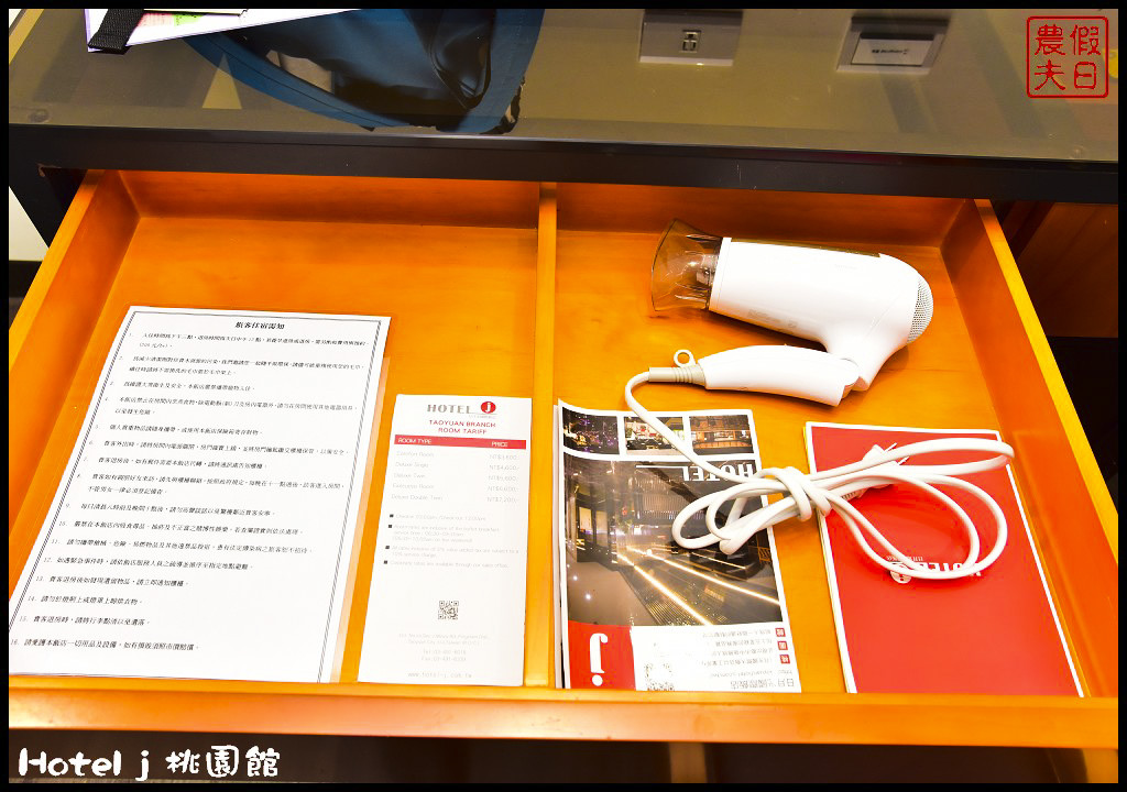 Hotel j 桃園館DSC_7195