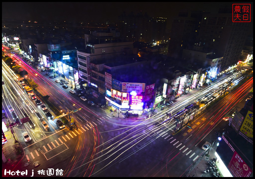 Hotel j 桃園館DSC_7333
