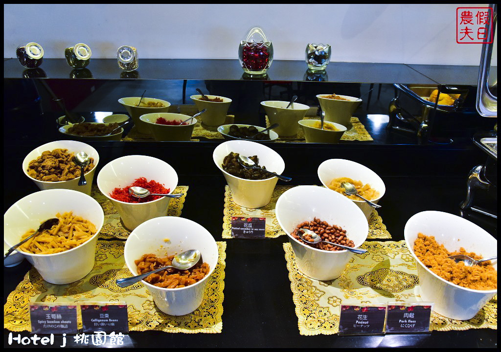 Hotel j 桃園館DSC_7339