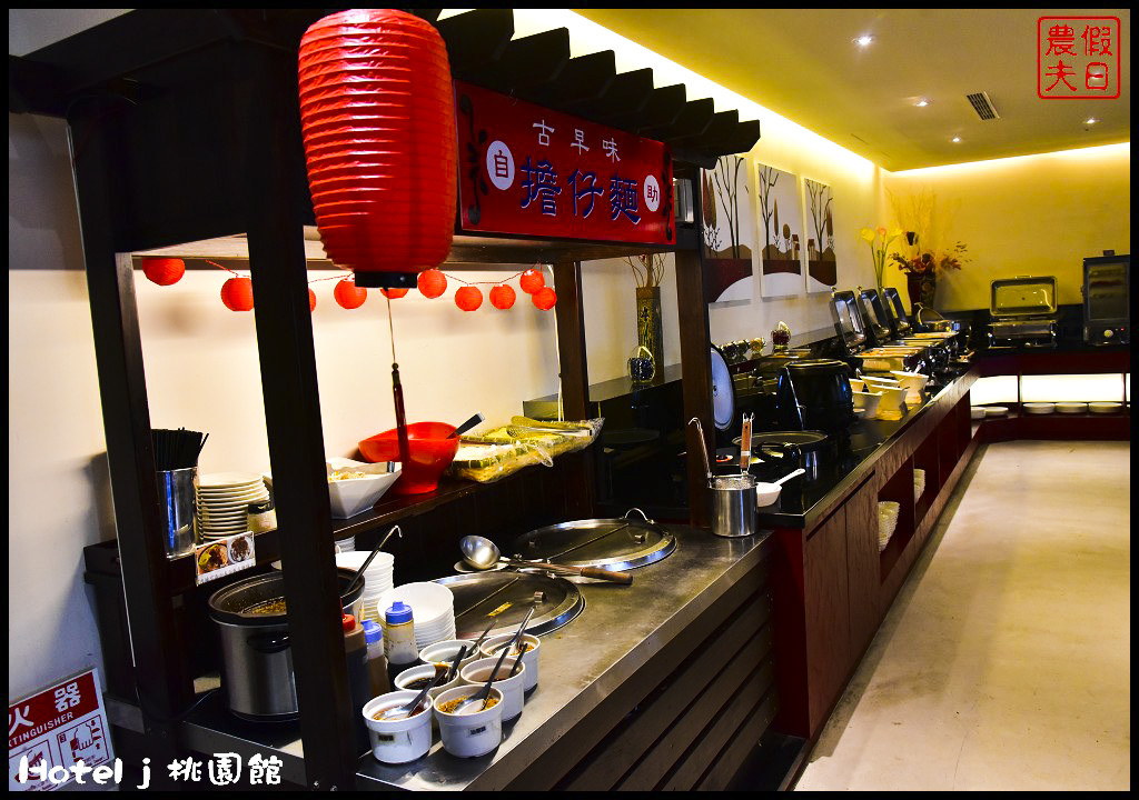 Hotel j 桃園館DSC_7336