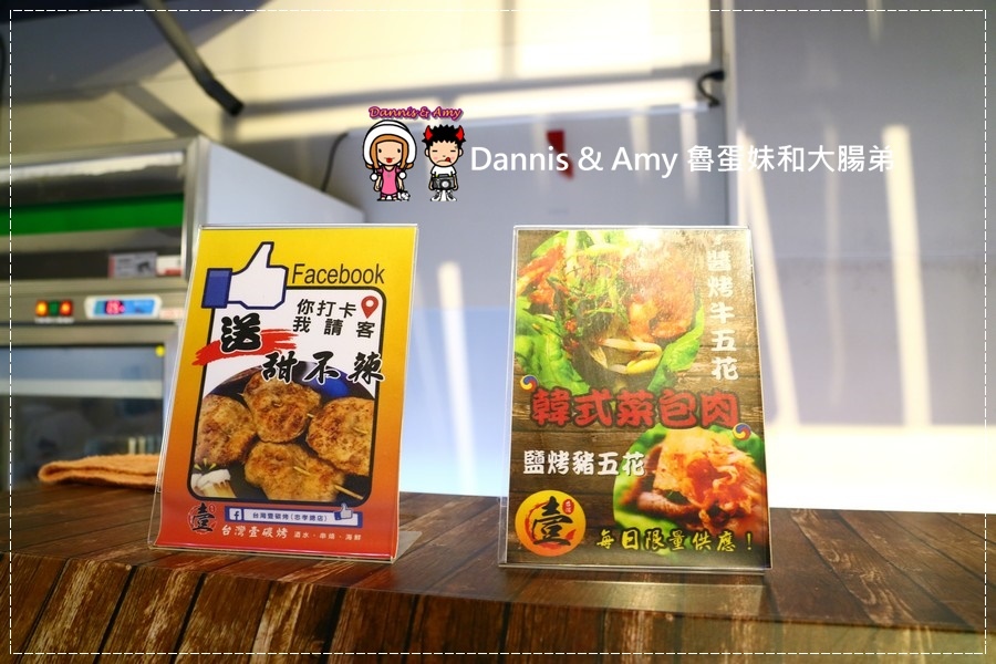 20170601《竹北開到凌晨的店》台灣壹碳烤-純木炭火串燒專門店！。現點現烤。朋友聚餐晚餐宵夜好選擇。非炸物純炭烤的串燒美食︱ （影片） (48).jpg