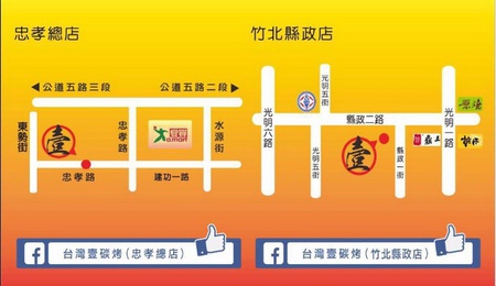 20170601《竹北開到凌晨的店》台灣壹碳烤-純木炭火串燒專門店！。現點現烤。朋友聚餐晚餐宵夜好選擇。非炸物純炭烤的串燒美食︱ （影片） (3).jpg