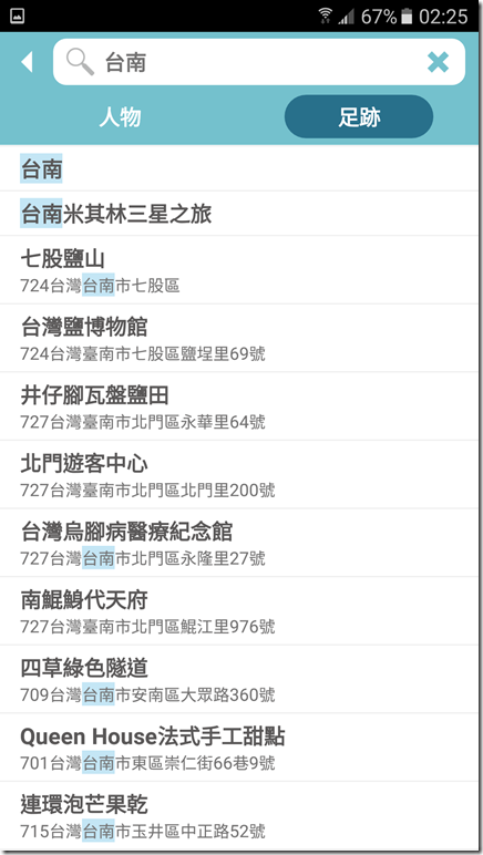 Screenshot_20170310-022525