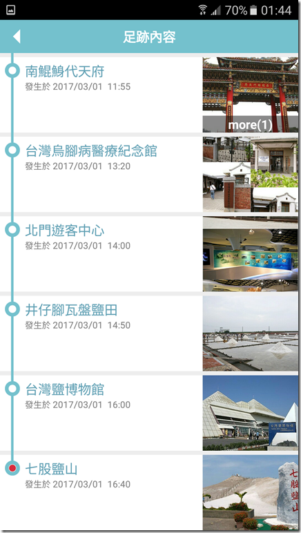 Screenshot_20170310-014414