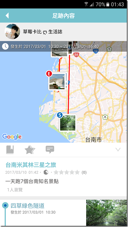 Screenshot_20170310-014321