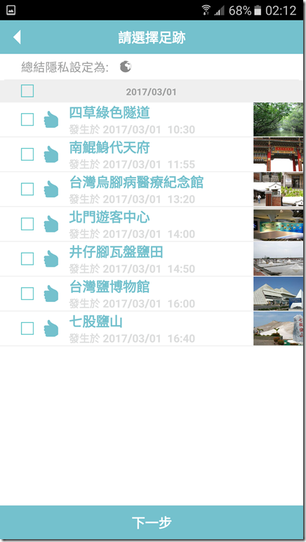 Screenshot_20170310-021208