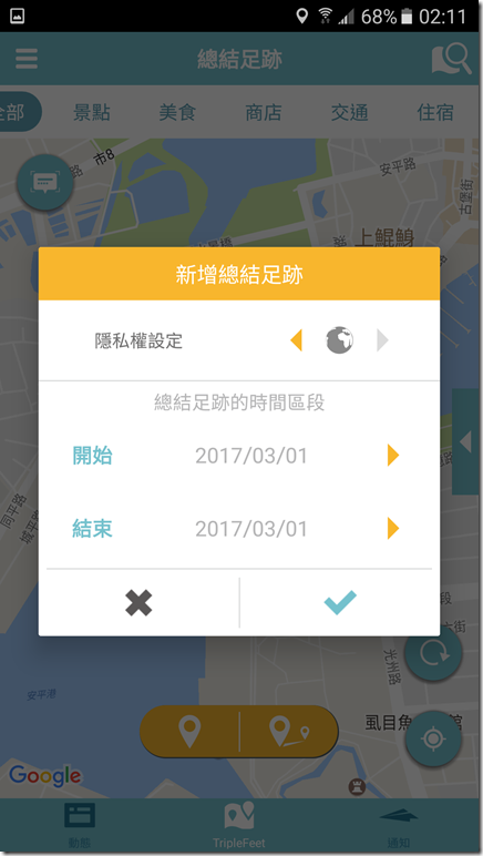 Screenshot_20170310-021106