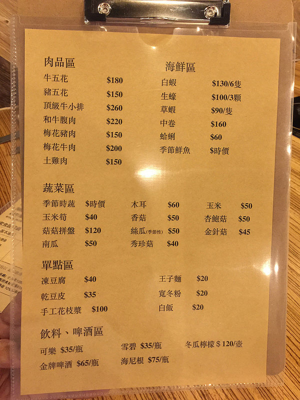 20170711_鍋牛鍋物 (53)