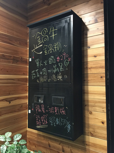 20170711_鍋牛鍋物 (71)