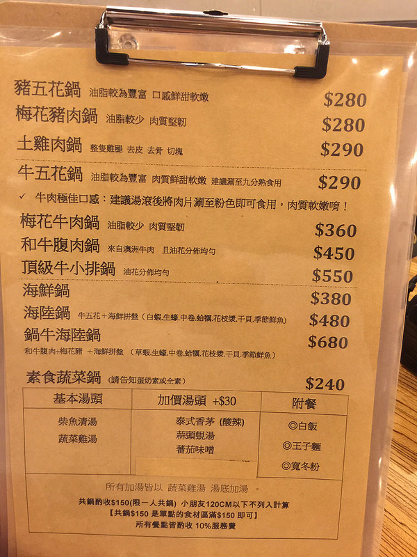 20170711_鍋牛鍋物 (54)