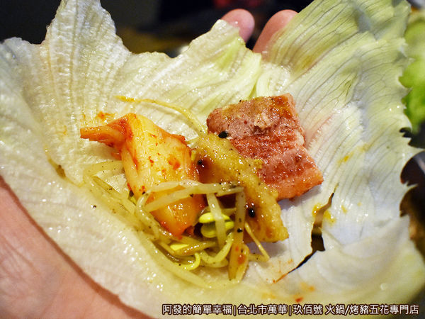 玖佰號27-生菜包烤豬五花特寫.JPG