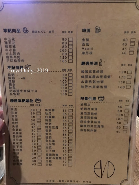 2019, winter 走吧台北哪裡吃美食：萬華區 豬大爺推薦美食 超平價韓式烤肉 玖佰號