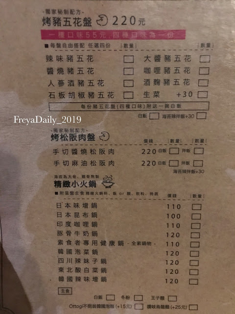 2019, winter 走吧台北哪裡吃美食：萬華區 豬大爺推薦美食 超平價韓式烤肉 玖佰號