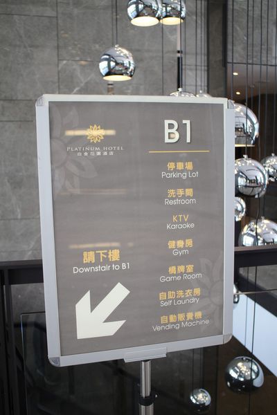 1060527-新店白金-48