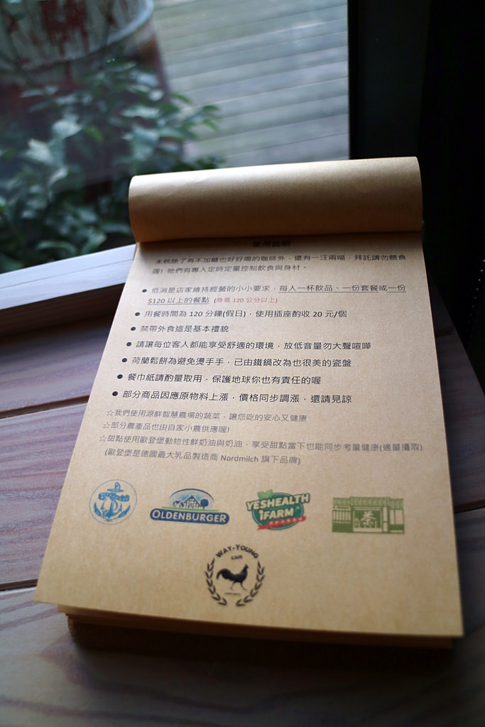 美食►桃園┃未秧咖啡┃藝文特區附近隱藏版桃園早午餐，彩色拉花、荷蘭鬆餅超吸睛！