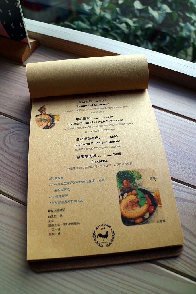 美食►桃園┃未秧咖啡┃藝文特區附近隱藏版桃園早午餐，彩色拉花、荷蘭鬆餅超吸睛！