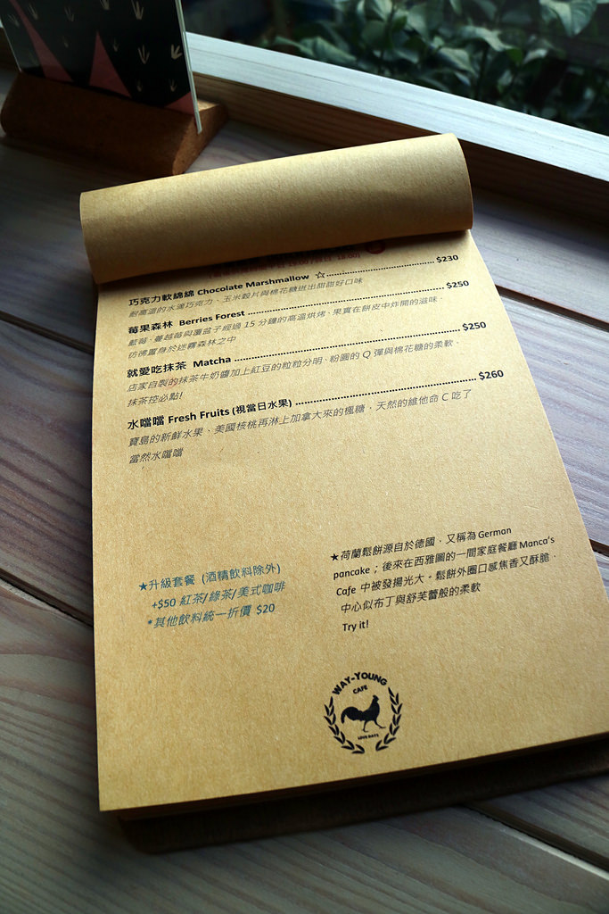 美食►桃園┃未秧咖啡┃藝文特區附近隱藏版桃園早午餐，彩色拉花、荷蘭鬆餅超吸睛！