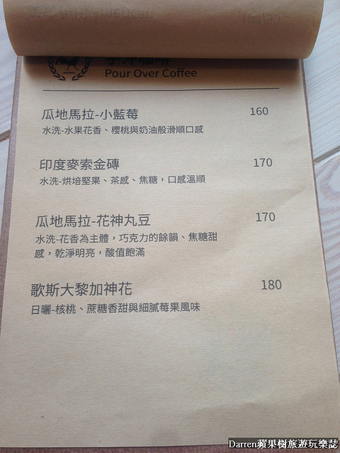 『桃園下午茶推薦』未秧咖啡★必點好吃的荷蘭鬆餅隱藏在桃園中正路尾的咖啡店/桃園中正藝文特區商圈美食