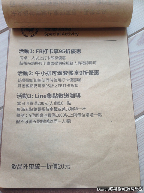 『桃園下午茶推薦』未秧咖啡★必點好吃的荷蘭鬆餅隱藏在桃園中正路尾的咖啡店/桃園中正藝文特區商圈美食