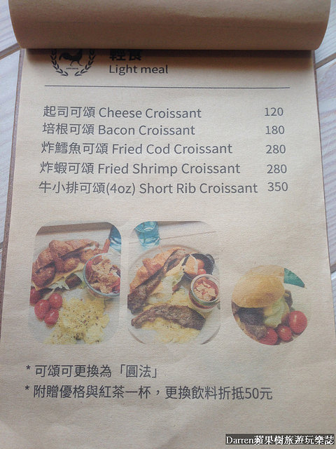 『桃園下午茶推薦』未秧咖啡★必點好吃的荷蘭鬆餅隱藏在桃園中正路尾的咖啡店/桃園中正藝文特區商圈美食