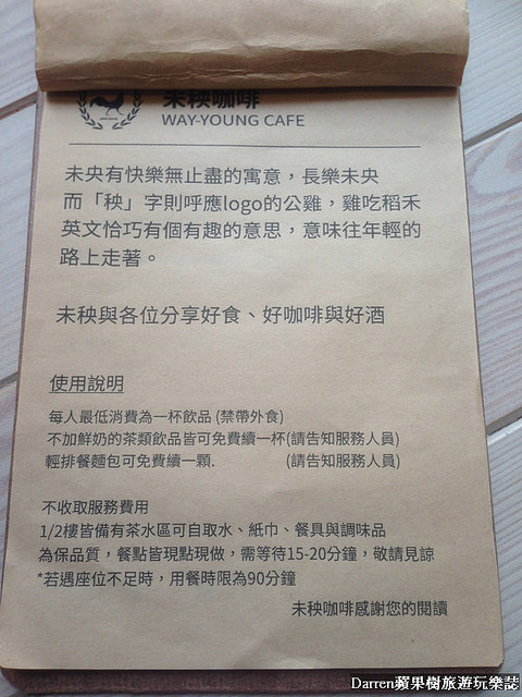 『桃園下午茶推薦』未秧咖啡★必點好吃的荷蘭鬆餅隱藏在桃園中正路尾的咖啡店/桃園中正藝文特區商圈美食