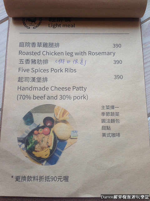 『桃園下午茶推薦』未秧咖啡★必點好吃的荷蘭鬆餅隱藏在桃園中正路尾的咖啡店/桃園中正藝文特區商圈美食