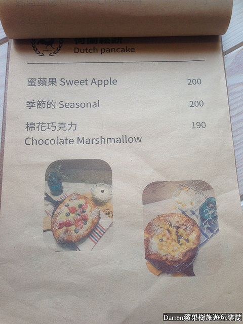 『桃園下午茶推薦』未秧咖啡★必點好吃的荷蘭鬆餅隱藏在桃園中正路尾的咖啡店/桃園中正藝文特區商圈美食