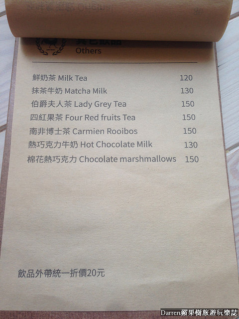 『桃園下午茶推薦』未秧咖啡★必點好吃的荷蘭鬆餅隱藏在桃園中正路尾的咖啡店/桃園中正藝文特區商圈美食