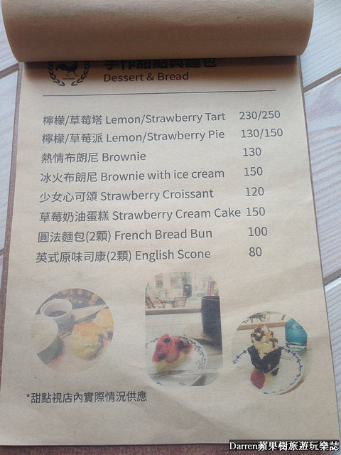 『桃園下午茶推薦』未秧咖啡★必點好吃的荷蘭鬆餅隱藏在桃園中正路尾的咖啡店/桃園中正藝文特區商圈美食