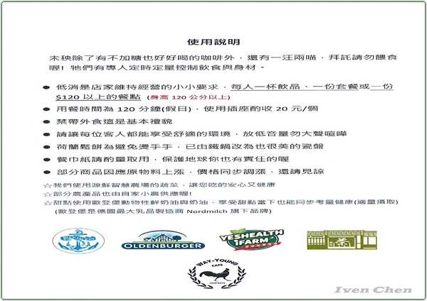 未秧咖啡:《桃園早午餐》 假日享受在生活美學品味好廚藝的『未秧咖啡』