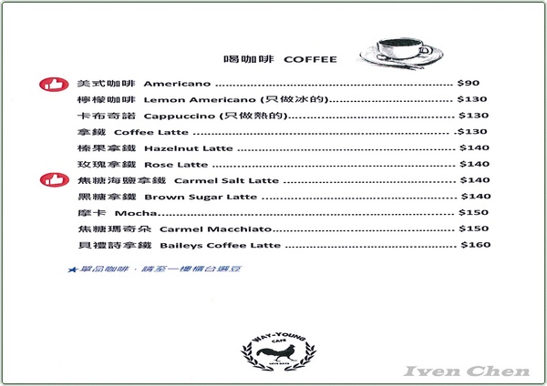 未秧咖啡:《桃園早午餐》 假日享受在生活美學品味好廚藝的『未秧咖啡』