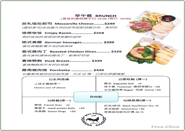 未秧咖啡:《桃園早午餐》 假日享受在生活美學品味好廚藝的『未秧咖啡』