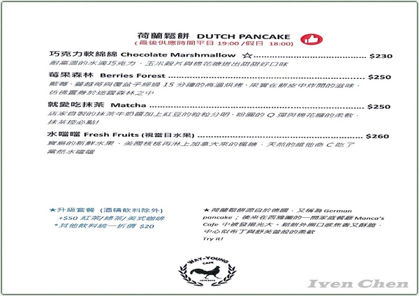 未秧咖啡:《桃園早午餐》 假日享受在生活美學品味好廚藝的『未秧咖啡』