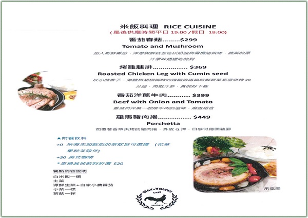 未秧咖啡:《桃園早午餐》 假日享受在生活美學品味好廚藝的『未秧咖啡』