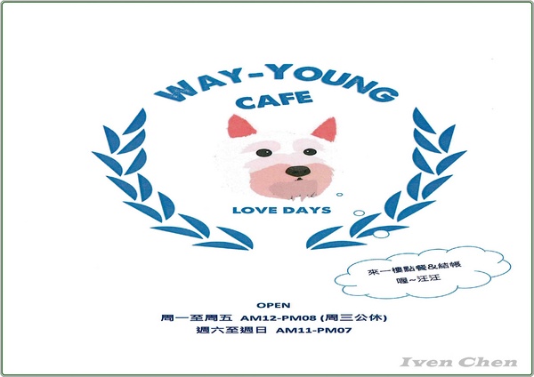 未秧咖啡:《桃園早午餐》 假日享受在生活美學品味好廚藝的『未秧咖啡』