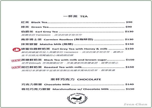 未秧咖啡:《桃園早午餐》 假日享受在生活美學品味好廚藝的『未秧咖啡』