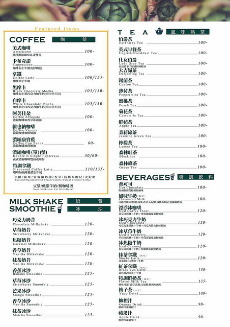 『桃園龜山咖啡廳』森林咖啡2號Bosque cafe(含詳細菜單)★林口人氣早午餐店來龜山開2號店/桃園龜山下午茶輕食咖啡