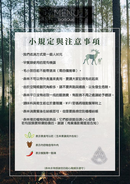 『桃園龜山咖啡廳』森林咖啡2號Bosque cafe(含詳細菜單)★林口人氣早午餐店來龜山開2號店/桃園龜山下午茶輕食咖啡