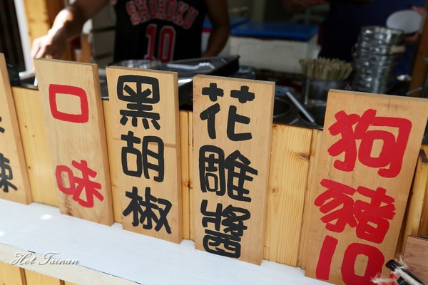 午春 黑胡椒黑輪：【台南美食】午春黑胡椒黑輪攤：平民小吃大變身，還有狗豬暢飲喝到飽~