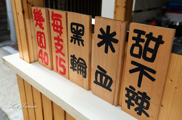 午春 黑胡椒黑輪：【台南美食】午春黑胡椒黑輪攤：平民小吃大變身，還有狗豬暢飲喝到飽~