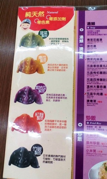 五花馬水餃館(淡水中山北店)：品嚐五色開運水餃--五花馬水餃館(淡水中山門市)体驗心得