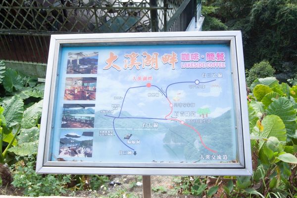 大溪湖畔咖啡 - 23
