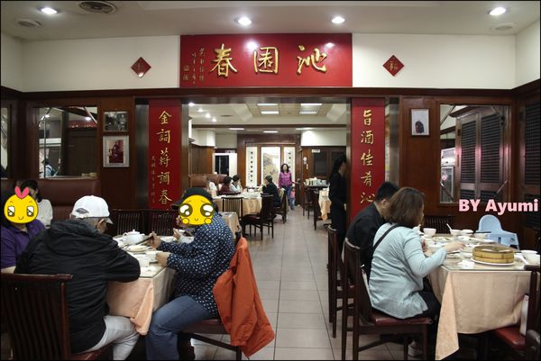 沁園春：[食記]六十八年不變的傳統口味-沁園春