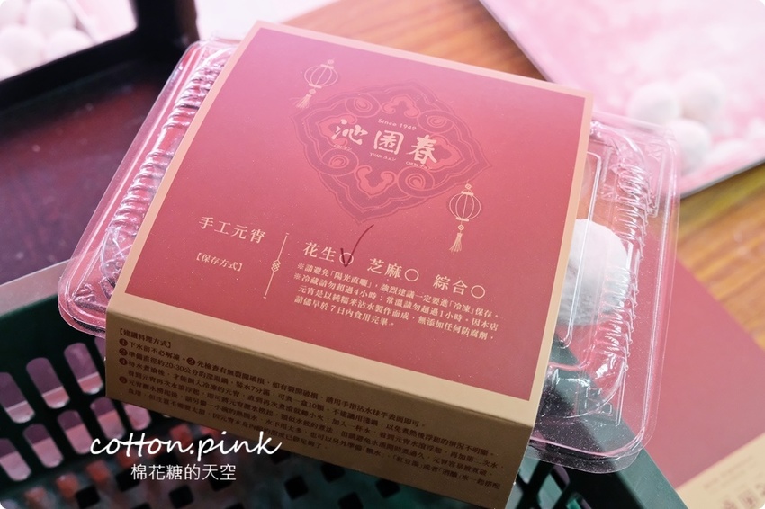 一年只賣一次！台中少見手工元宵現場滾～建議煮法看這篇～ - 棉花糖的天空