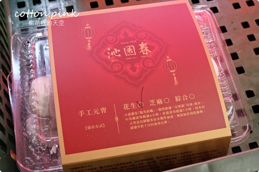 一年只賣一次！台中少見手工元宵現場滾～建議煮法看這篇～ - 棉花糖的天空